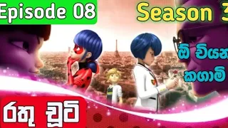 season 3 episode 8