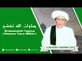 Download Lagu Sholawatullohi Taghsya ( Lirik \u0026 Terjemahan ) - Abah Guru Sekumpul ( Rekaman Tahun 1980an )