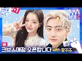 Download Lagu [ENG SUB] 크브스 매점 오픈 하자마자 제대로 털어버린 장꾸즈🐰🐶 [매터돌 EP.1]IDOL’S Snack Spree WONYOUNG |SUNGHOON |MUSICBANK