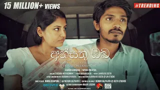 ansathu oba wetha thisara weerasinghe official music video 