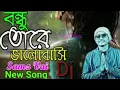 Download Lagu Bondo tore valobasi||samz vai||samz vai dj song|| Dj Anik