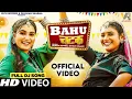 Lagu Bahu Chatak Matak  (Official Video) | Shivani Kumari | Renuka Panwar | New Haryanvi Songs 2024