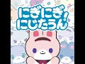 にぎにぎにじたうん！ - Niginigi Nijitown! - NIJISANJI & Suo Sango