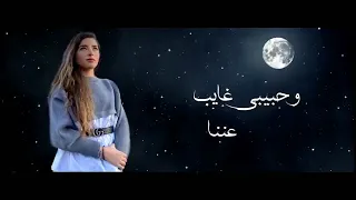قالو القمر عالي وبعيد اجمل حالات واتس اب دندنها