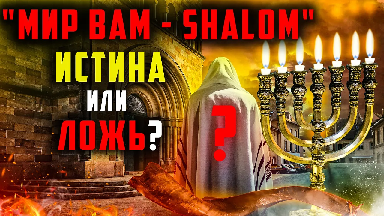 Цитаты про иллюзии и реальность. Последние дни библия. Мир добро. Мир вам мастер. Божий свет.