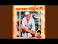 Download Lagu Shrada Subri Teva
