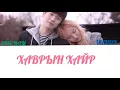 Download Lagu Eric nam with Wendy of Red velvet - Spring love \