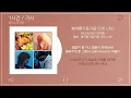 1시간 / 가사 | BIGBANG (빅뱅) - 봄여름가을겨울 (Still Life) | 앨범 : 봄여름가을겨울 (Still Life) | 1Hour Loop / Lyrics