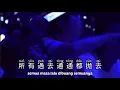 浪人情歌 - Lang Ren Qing Ge - Wu Bai - Lagu Cinta Pengembara - Lagu Mandarin Lirik Indonesia Terjemahan