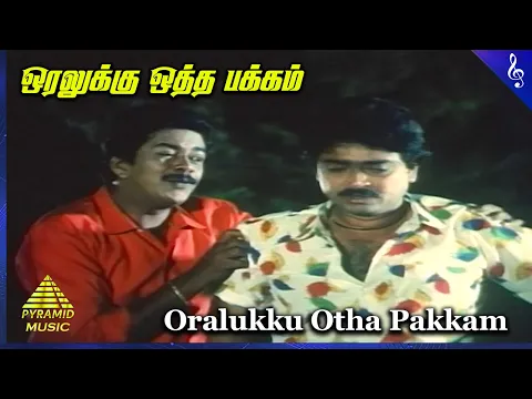 Oralukku Othapakkam - YouTube