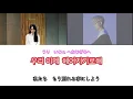 [서툰이별을하려해] 윤토벤 X 문별 [Trying to say goodbye] Yountoven × Moonbyul  ムンビョル（不器用な別れ）