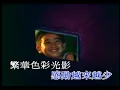 Jacky Cheung 张学友- 想和你去吹吹风