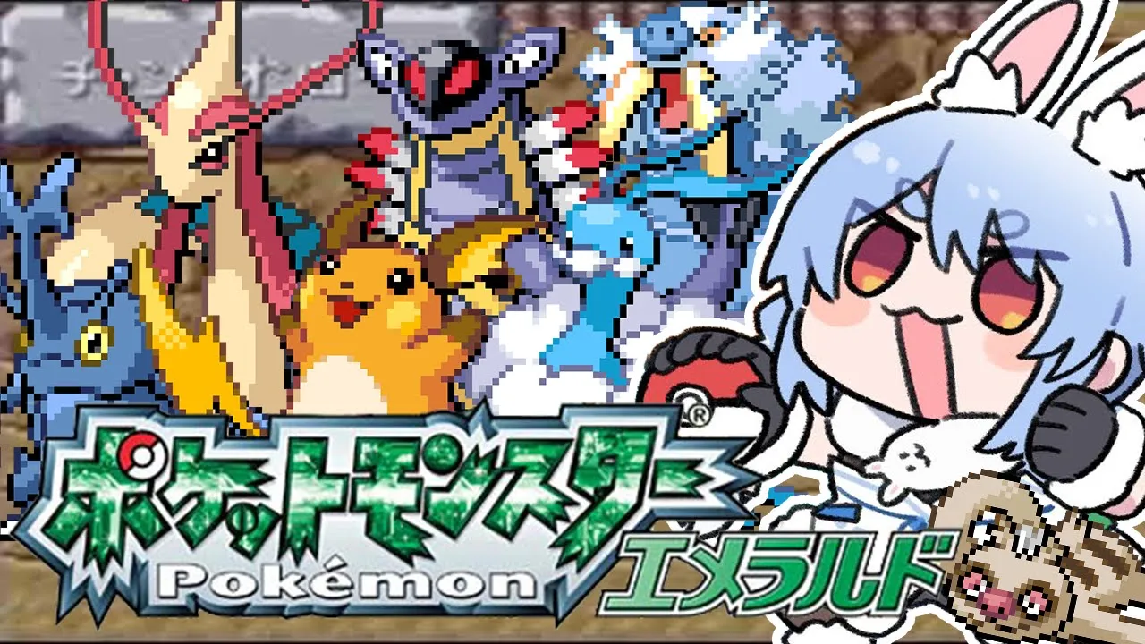 【ポケモンエメラルド】番外編！四天王前、最後の冒険！ぺこ！【ホロライブ/兎田ぺこら】