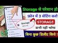 How to Clear Phone Storage Without Deleting Anything Fix Storage Full Problem Storage Problem