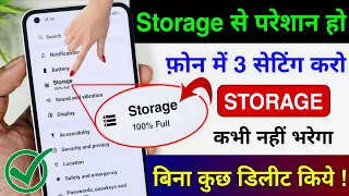 Phone Storage Khali kaise kare Bina kuch delete kiye | Fix Storage Full Problem | Storage Problem