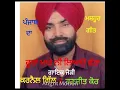 Download Lagu KARNAIL GILL \u0026 RANJIT KOUR  (ਗੀਤ) ਫੂਕਾਂ ਮਾਰ ਨੀ ਲਿਆਉ ਛੱੜਾ ਫੱੜਕੇ, ਦੇਵ ਥਰੀਕੇ ਵਾਲਾ
