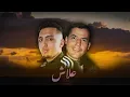 MORAD X CHEB MAMI - 3LACH (ALI S REMIX)
