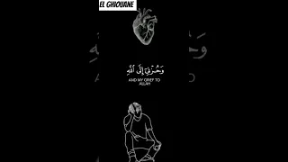 قال إنما أشكو بثي وحزني إلى الله وأعلم من الله ما لا تعلمون  قرآن  القرآن الكريم  دويتو  لايك  راحة  دندنها