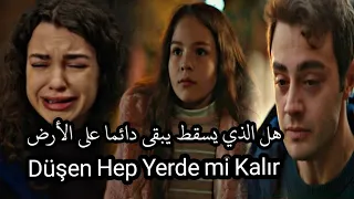 مسلسل اخوتي اغنية الحلقة 29 مترجمة للعربية Kardeşlerim Düşen Hep Yerde Mi Kalır موت قدير 