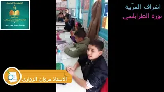 درس نموذجي تطبيقي في حصة التربية الموسيقية دندنها