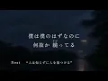 【ライブ風】瞞し（まやかし） - Mrs. GREEN APPLE 【日本語字幕/歌詞動画/ライブ風/立体音響】