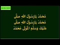 Download Lagu Muxammad Yaa Rasuulalaahi Sallaa   محمد يا رسول الله صلى ---  عليك وسلم المولى محمد
