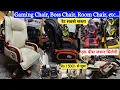 Download Lagu Room Chair, Gaming Chair, Study chair | Direct From Factory Chapest Boss Visitor Chairs market Delhi