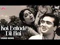 कोई बता दे दिल है [HD] Lata Mangeshkar \u0026 Mohd Rafi (Duet Song) : Sunil Dutt | Main Chup Rahungi 1962