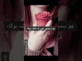 jo samjhe the ke tamasha hoga💔🥀 urdu poetry || sad status || deep lines || whatsapp status || quotes