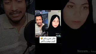 مقلب عمرو مانو و اتنسيت لمسلم وبكاء البنت  دندنها