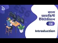 JavaScript ES6 Introduction Bangla