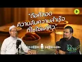 Download Lagu ถือศีลอดความลับความสำเร็จ  it’s สลาม – คู่มือสันติ EP.11