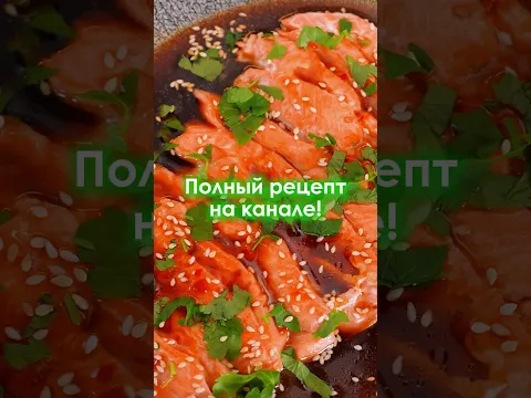 Быстрая закуска из ФОРЕЛИ #shorts