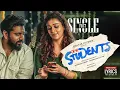 Download Lagu DEAR STUDENTS - Nayanthara | Nivin Pauly | Sandeep Kumar | George Philip Roy