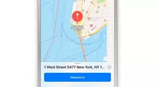 Check Appointments Using the ACCESS HRA Mobile App - Russian