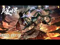 Download Lagu ENG SUB《完美世界》Perfect World EP151-EP170 合集 Full Version | 腾讯视频 - 动漫