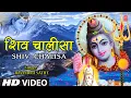 Download Lagu श्री शिव चालीसा Shiv Chalisa I Shiv Bhajan I RAVINDRA SATHE I Full HD Video, महाशिवरात्रि Special