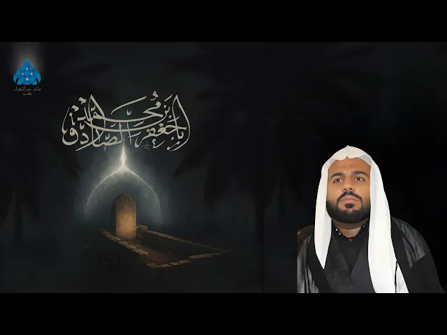 ⁣وفاه الامام الصادق والسيدة زينب عليهما السلام - ملا علي العبيدي