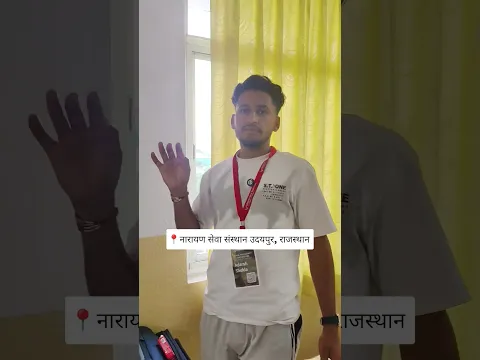 📍नारायण सेवा संस्थान उदयपुर, राजस्थान #adarshshukla #event