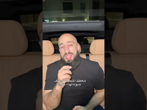 تجارة إلكترونية بالذكاء الاصطناعي غلط هيك!