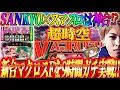 Download Lagu 【Lパチスロ マクロスフロンティア4】新台マクロスFを９時間実戦してきました!!ジャスティン翔の新台ガチ実戦＜SANKYO＞