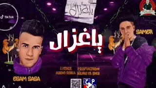 مهرجان يا غزال الجديد زاي البيسه مانوليزا عصام صاصا و سامر المدني 2020 