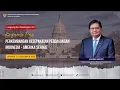 Lagu [LIVE] Konferensi Pers Perkembangan Perundingan Perdagangan Indonesia - Amerika Serikat