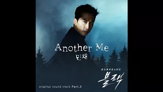 Download [Min Chae (민채) _ Another Me (또 다른 나)] Instrumental | Black OST Part 3 MP3