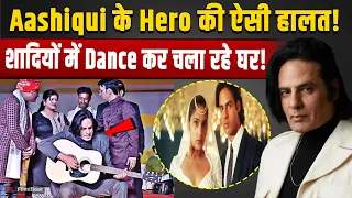 Aashiqui: Rahul Roy  ने बताई Struggle की दर्दभरी कहानी, शादियों में Dance कर चला रहे घर!