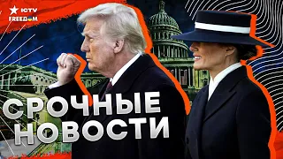 Это СЛУЧИЛОСЬ ПРЯМО СЕЙЧАС ⚡ ВАЖНОЕ заявление ТРАМПА | ШУХЕР В КРЫМУ - найден секретный объект
