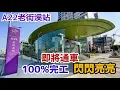 A22 100 Laojie River Station Taoyuan Metro 2023 3 7 8 50