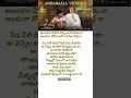 Ambaraala veedhilo Telugu lyrical song | ARM movie #trending #viralvideo #telugu #lyrics #subscribe