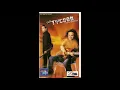 The tycoon - ดวงจันทร์ในทะเล