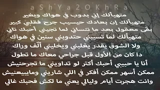 متهيألك     إفتخار أحمد دندنها